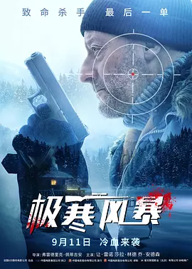 [夸克下载][极寒风暴][WEB-MKV/10.7G][中文字幕][1080P][让·雷诺]-影音屋