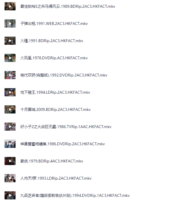 [夸克下载][经典香港电影合集][WEB-MP4/338G][国粤语中字][1080P][未删减]-影音屋