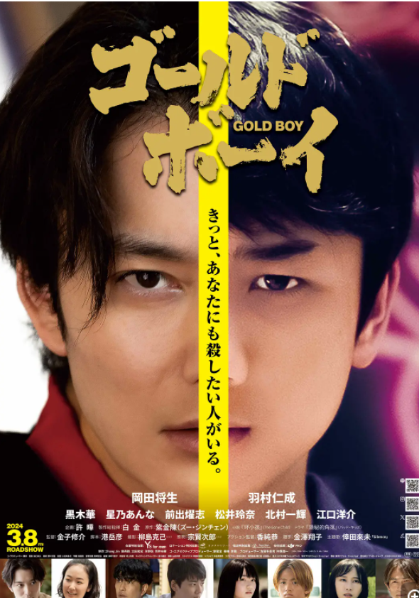 [夸克下载][黄金少年/坏小孩][WEB-MP4/7.4GB][日语中字][1080P]-影音屋