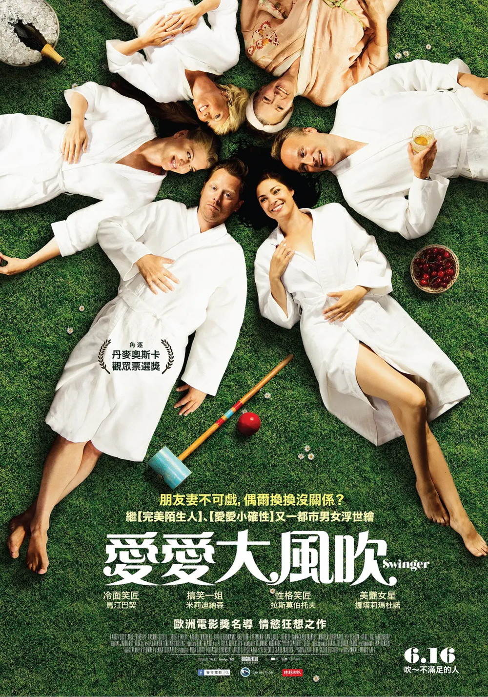 [夸克下载][换爱大冒险 未删减版][WEB-MKV/3.4G][丹麦语中字][1080P][换7]-影音屋