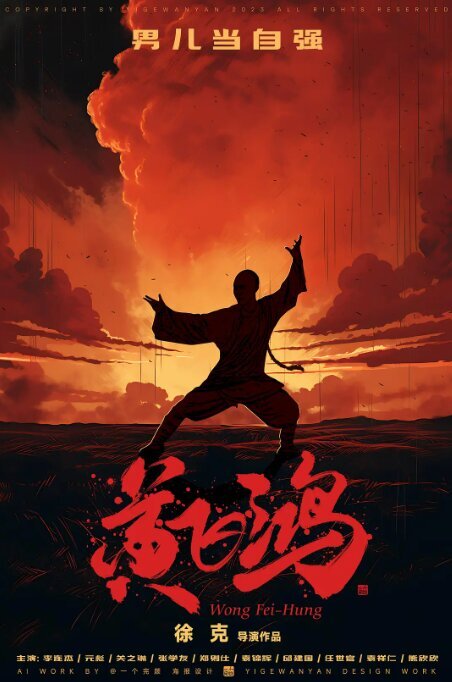 [夸克下载][黄飞鸿][1-6部合集][WEB-MKV/70GB][1080P][国粤双语内封中字][李连杰 元彪 关之琳 经典武侠电影]-影音屋