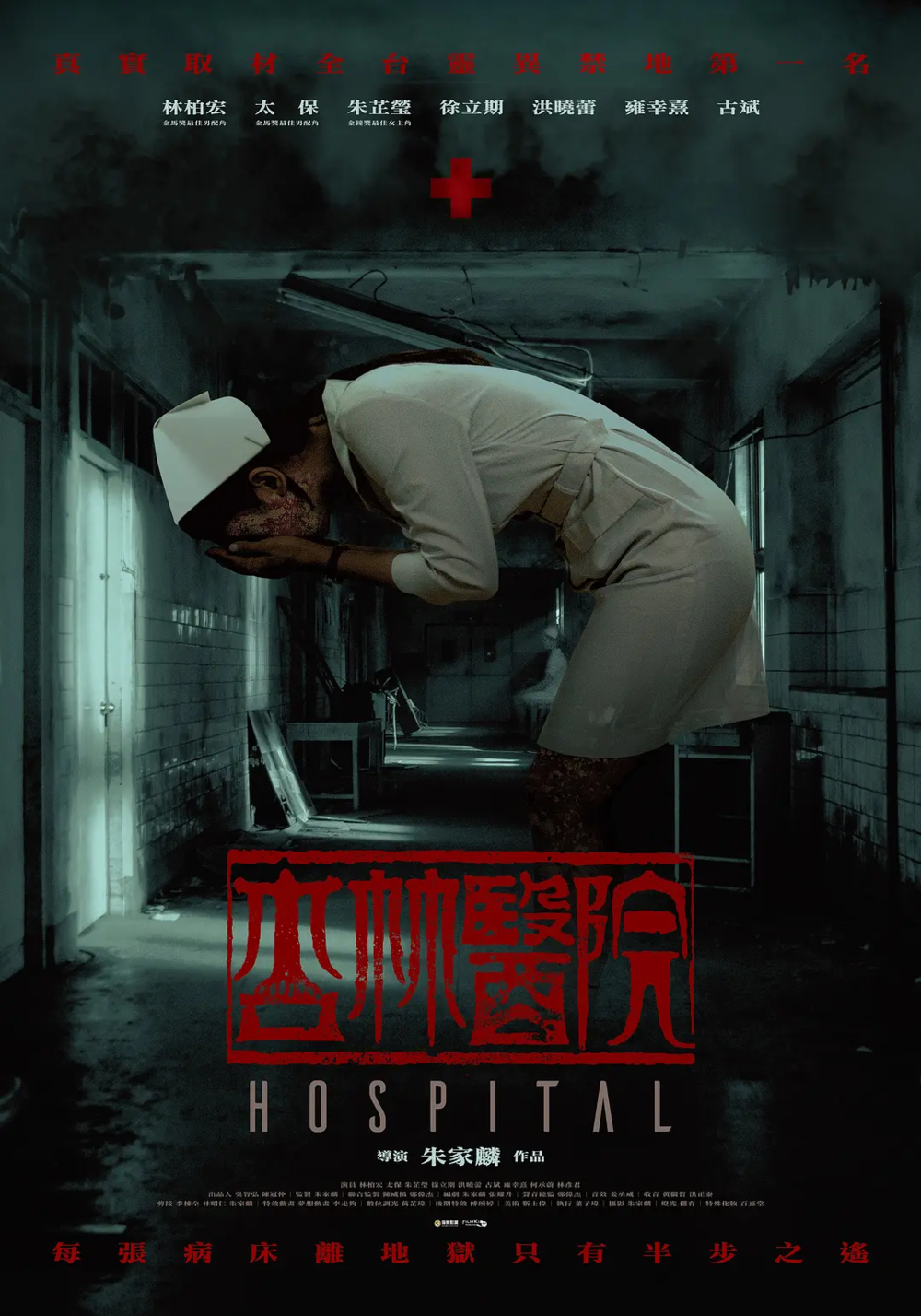 [夸克下载][杏林医院][WEB-MKV/4G][国语配音/中文字幕][1080P]-影音屋