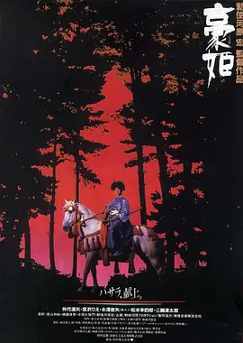 [夸克下载][豪姬][WEB-MKV/10G][中文字幕][1080P]-影音屋