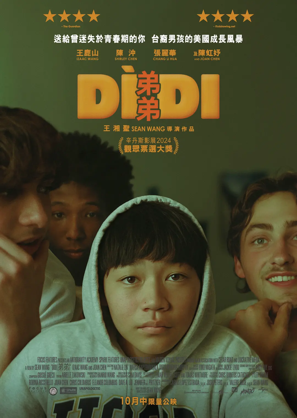 [夸克下载][弟弟][WEB-MKV/16.7G][英语中字][4K-2160P][DV.HDR][陈冲最新多奖项]-影音屋