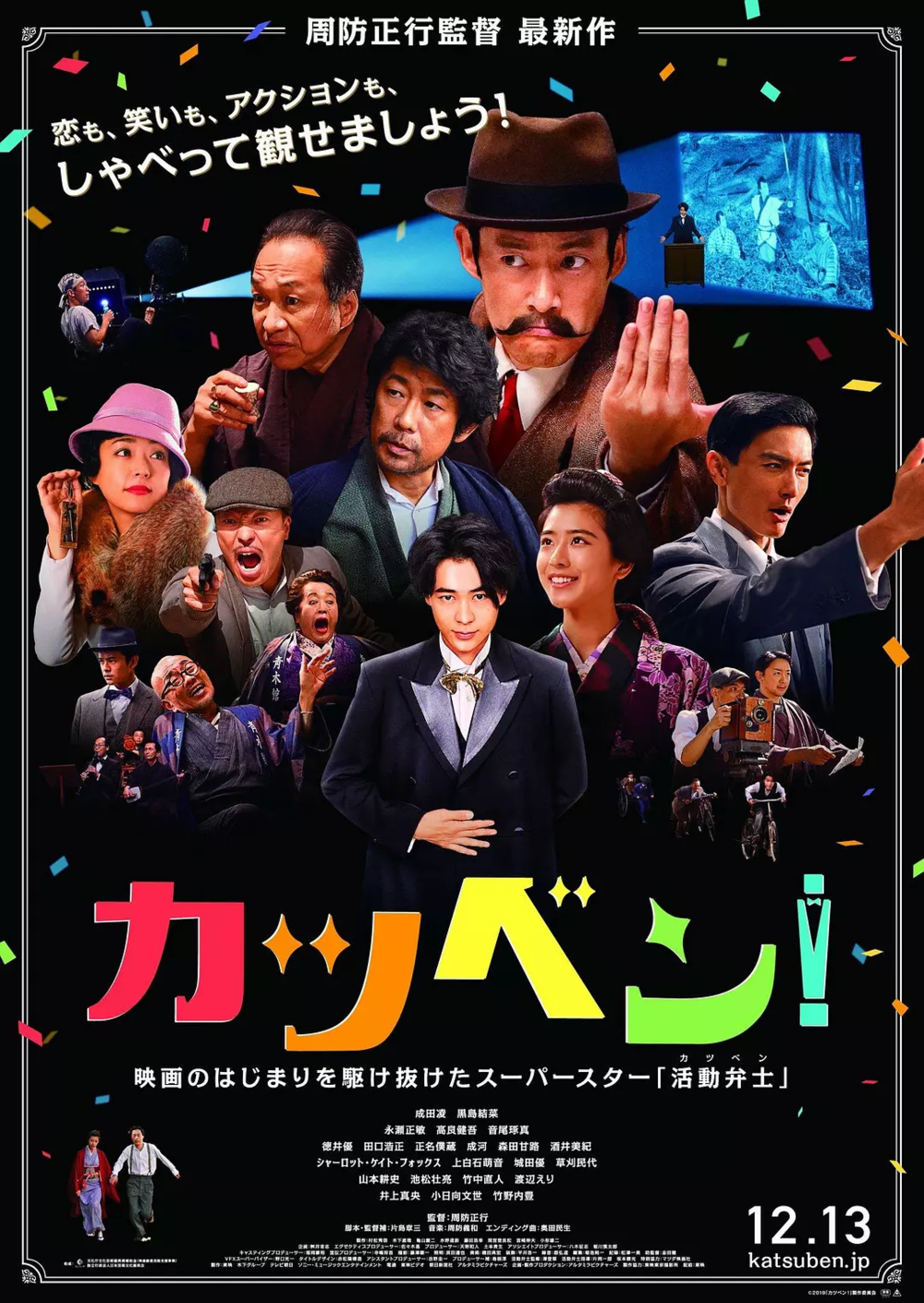 [夸克下载][默片解说员][WEB-MKV/9.1G][中文字幕][1080P][7.7分精品 2020评分最高日本电影 No.3]-影音屋