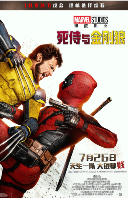 图片[2]-[夸克下载][死侍与金刚狼][WEB-MKV/9.9G][英语中字][4K-2160P]-影音屋