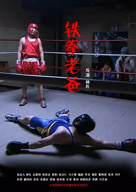 [夸克下载][铁拳老爸][HDTV-TS/4.9G][国语配音/中文字幕][1080P][CCTV6]-影音屋