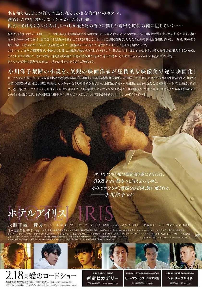 [夸克下载][爱丽丝旅馆 未删减版][WEB-MKV/3.1G][日语中字][1080P][台日合拍高口碑大尺度]-影音屋