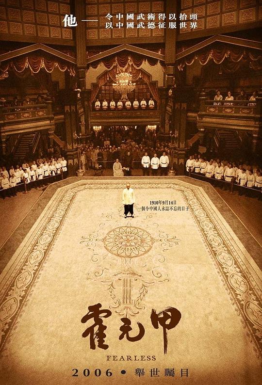 [夸克下载][霍元甲 2006][BD-REMUX/40G][国语中字][1080P][蓝光原盘][141分钟导演剪辑版]-影音屋