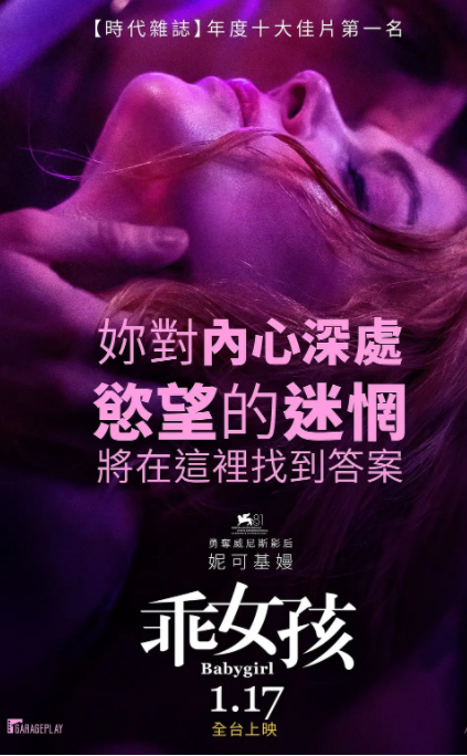 [夸克下载][小心肝儿/乖女孩 未删减][WEB-MKV/2.5G][英语中字][1080P][尺度调教 获奖作品]-影音屋