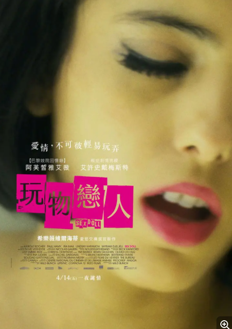 [夸克下载][性爱娃娃/性感尤物][WEB-MKV/5.6GB][法语中字][1080P]-影音屋