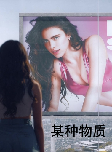 [夸克下载][某种物质][WEB-MKV/5.5GB][英语中字][4K-2160P][大尺度]-影音屋