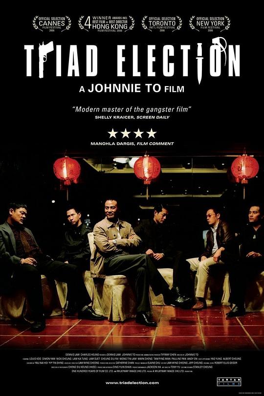 [夸克下载][黑社会2：以和为贵][WEB-MKV/7.1G][国粤多音轨/中文字幕][1080P][任达华 张家辉 古天乐 8.4分精品]-影音屋