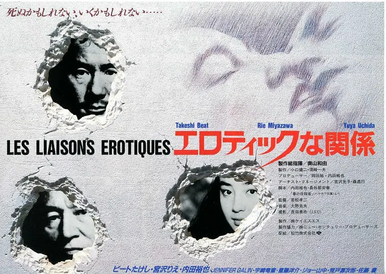 [夸克下载][情欲关系][WEB-MKV/0.7G][中文字幕][720P][宫泽理惠]-影音屋