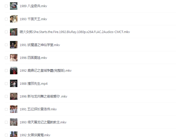 图片[4]-[夸克下载][邱淑贞电影合集][全40部][WEB-MKV/115GB][国粤双语中字][1080P][未删减版]-影音屋