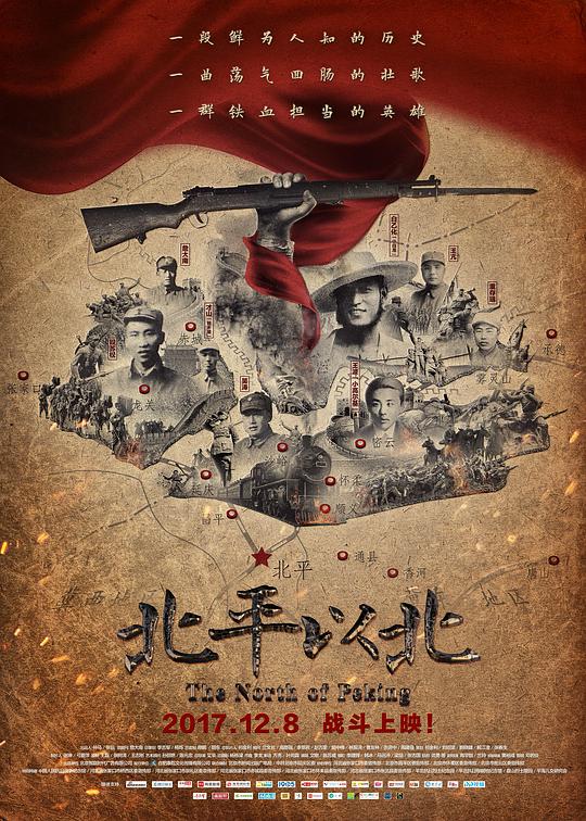 [夸克下载][北平以北][WEB-MKV/2G][国语中字][4K-2160P]-影音屋