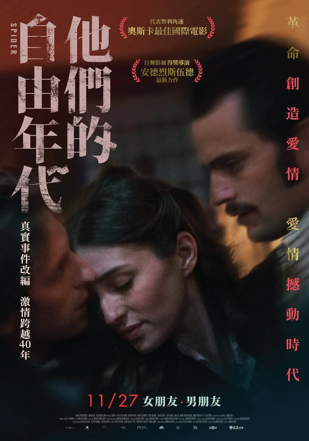 [夸克下载][蜘蛛 未删减版][WEB-MKV/3.1G][西班牙语中字][1080P]-影音屋