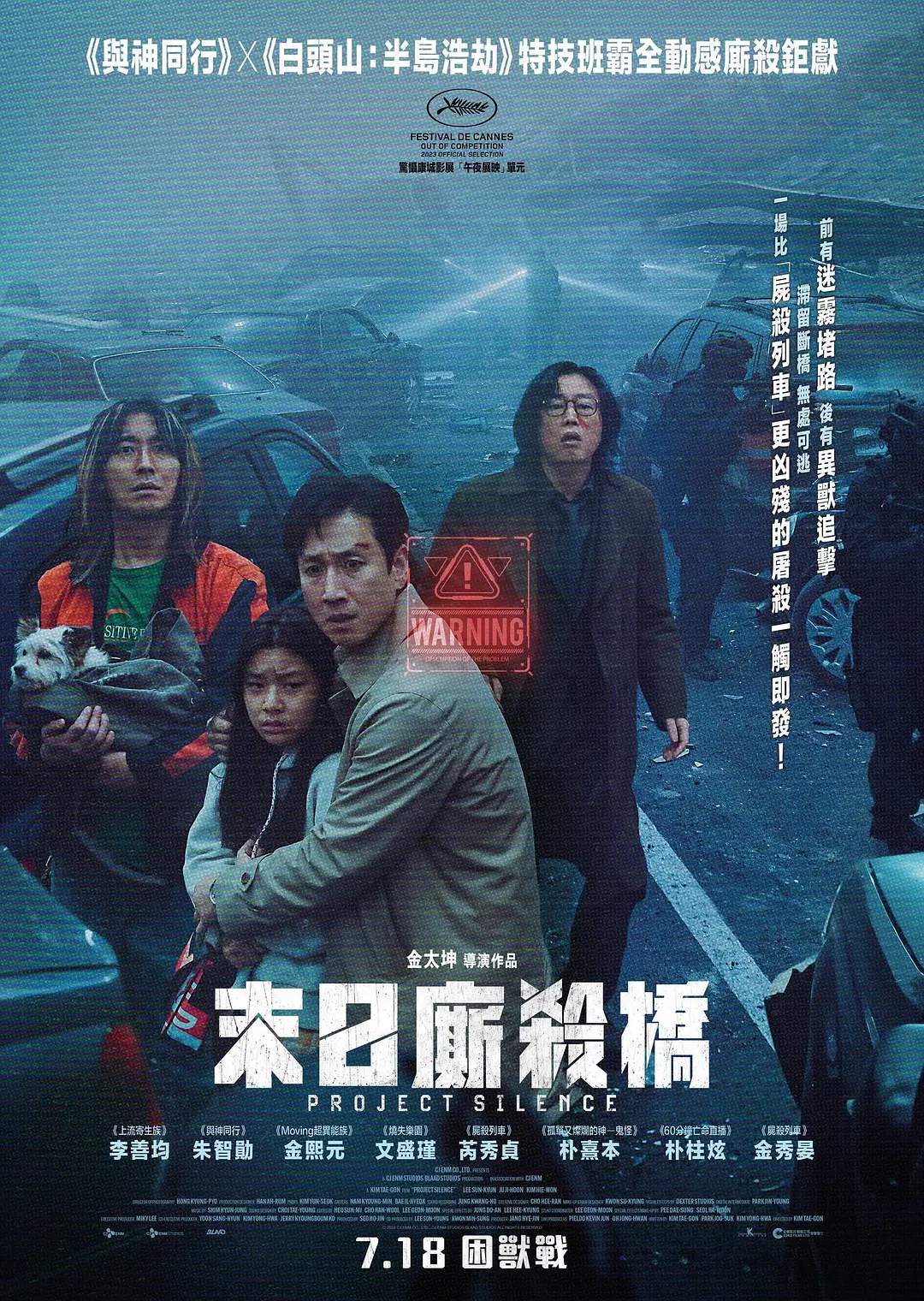 [夸克下载][寂静][WEB-MP4/6.8G][韩语中字][1080P][最新上映惊悚灾难片]-影音屋