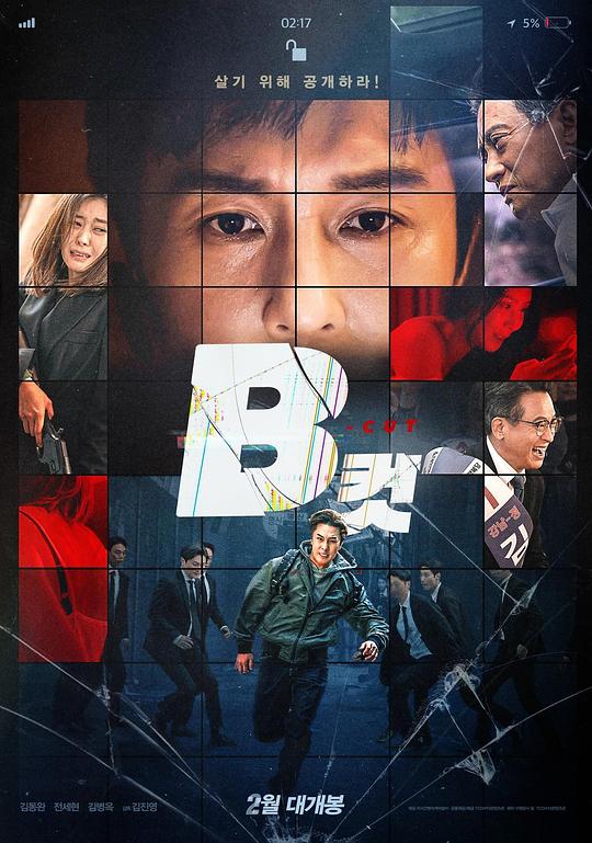 [夸克下载][B级文件 未删减版][WEB-MKV/3.6G][韩语中字][1080P][高颜值]-影音屋