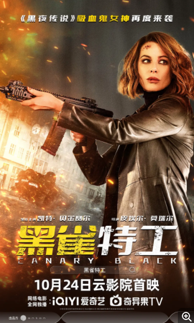 [夸克下载][黑雀特工][WEB-MKV/6.6G][国英双语中字][4K-2160P][最新动作大片]-影音屋