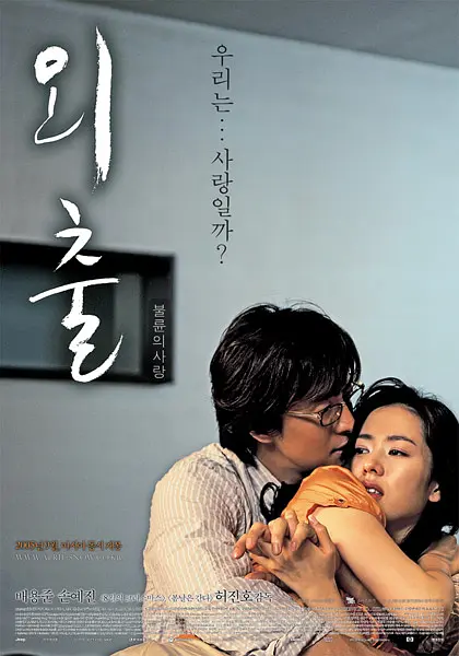 [夸克下载][外出 未删减版][WEB-MKV/3.2G][韩语中字][1080P][孙艺珍]-影音屋