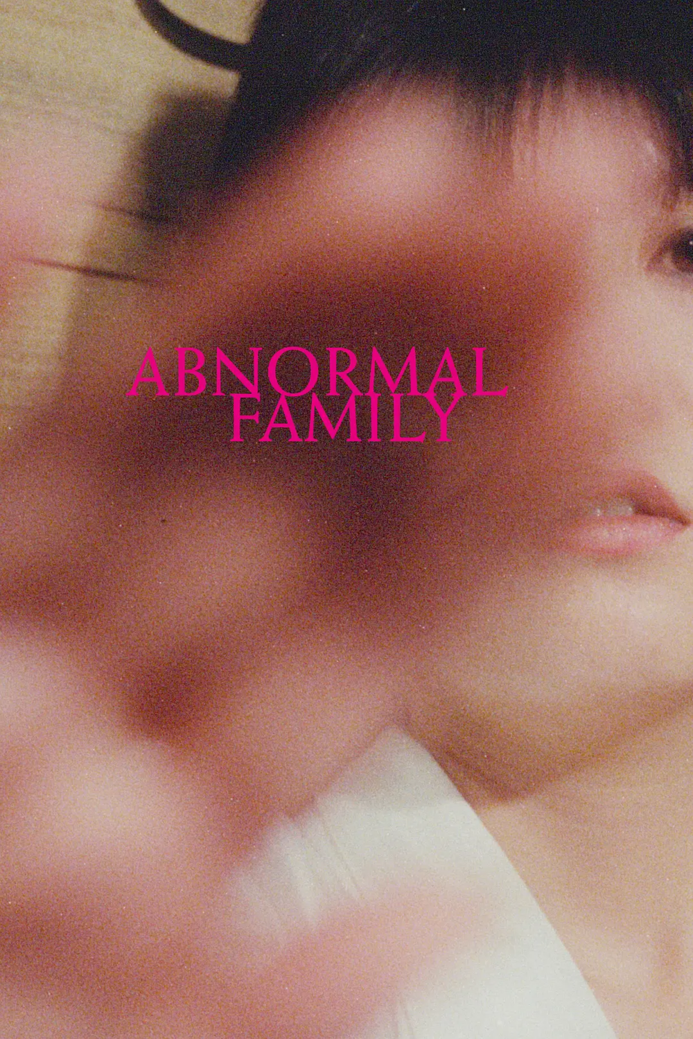 [夸克下载][变态家族：长兄的新娘 未删减版][WEB-MKV/3.2G][日语中字][1080P]-影音屋