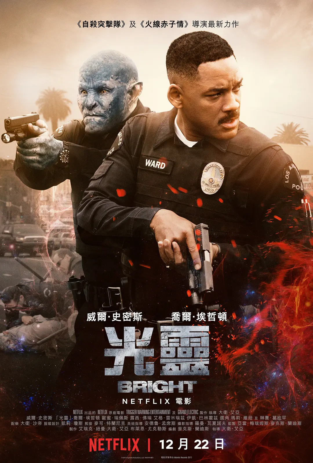 [夸克下载][光灵][WEB-MKV/10.2G][简繁英字幕][4K-2160P][威尔·史密斯]-影音屋