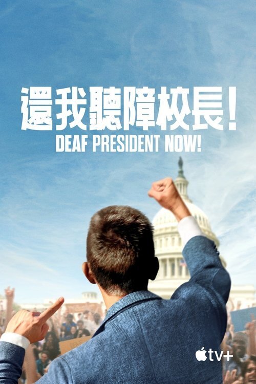 [夸克下载][聋哑校长][WEB-MKV/16.5G][简繁英字幕][4K-2160P][流媒体正式版 2025最新]-影音屋