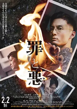 [夸克下载][罪与恶][WEB-MKV/7.5G][中文字幕][1080P]-影音屋