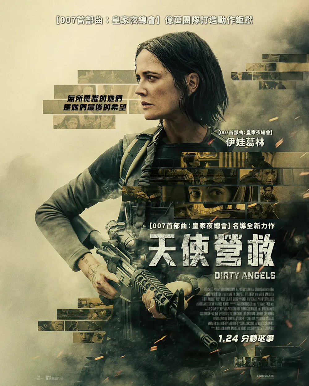 [夸克下载][肮脏天使][WEB-MKV/4.7G][英语中字][4K-2160P][伊娃·格林主演 最新动作片]-影音屋