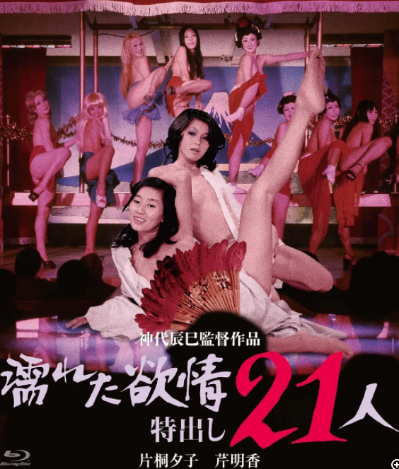 [夸克下载][濡湿的情欲：出色的21人][WEB-MP4/580MB][中文字幕][720P][性感片 未删减]-影音屋