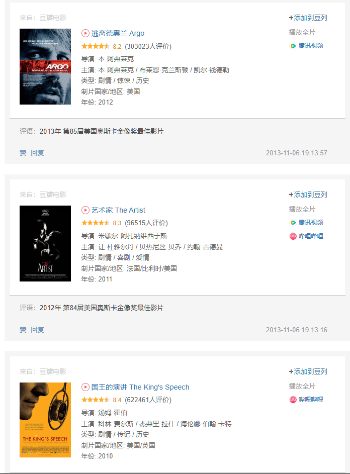 [夸克下载][奥斯卡获奖影片1988-2023][BD/WEB/HD-MKV/1.42TB][4K-2160P/1080P/720P]-影音屋