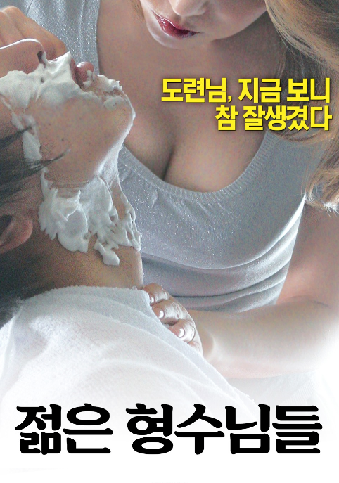 [夸克下载][年轻的嫂子们][WEB-MKV/1GB][日语中字][720P][尺度]-影音屋