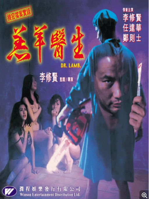 [夸克下载][机密档案实录羔羊医生][WEB-MKV/1.7GB][中文字幕][1080P][任达华 大C度]-影音屋