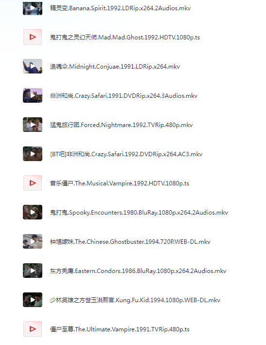 图片[5]-[夸克下载][林正英电影46部合集][WEB-MKV/213G][国语中字][1080P][高清修复版]-影音屋