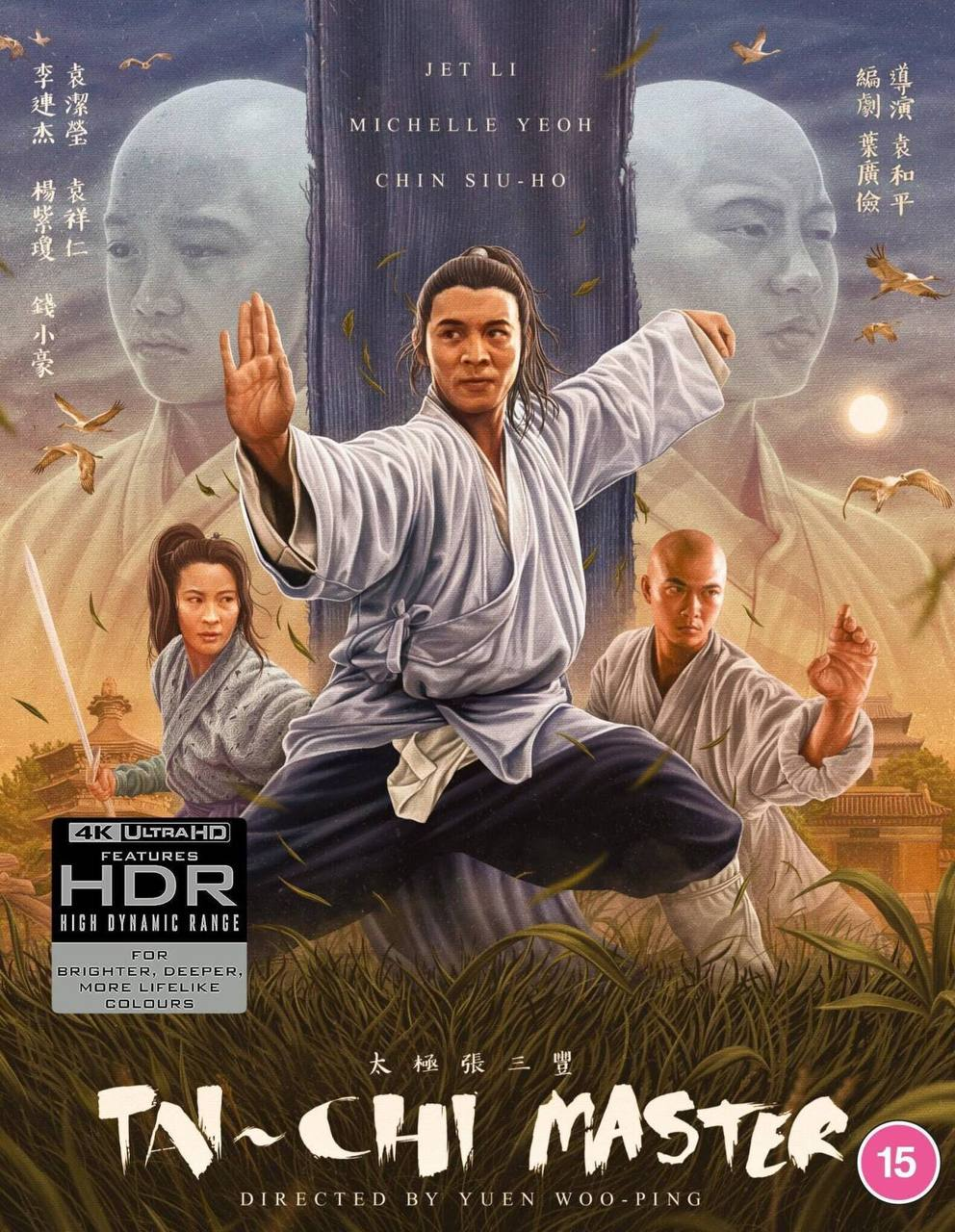 [夸克下载][太极张三丰 1993][UHD-BluRay-REMUX][4K-2160P&1080P][杜比视界][国粤双语][内封简繁中字][82GB]-影音屋