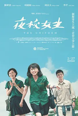 [夸克下载][夜校女生][WEB-MKV/6.1G][国语配音/中文字幕][1080P][陈妍霏 2025最新]-影音屋