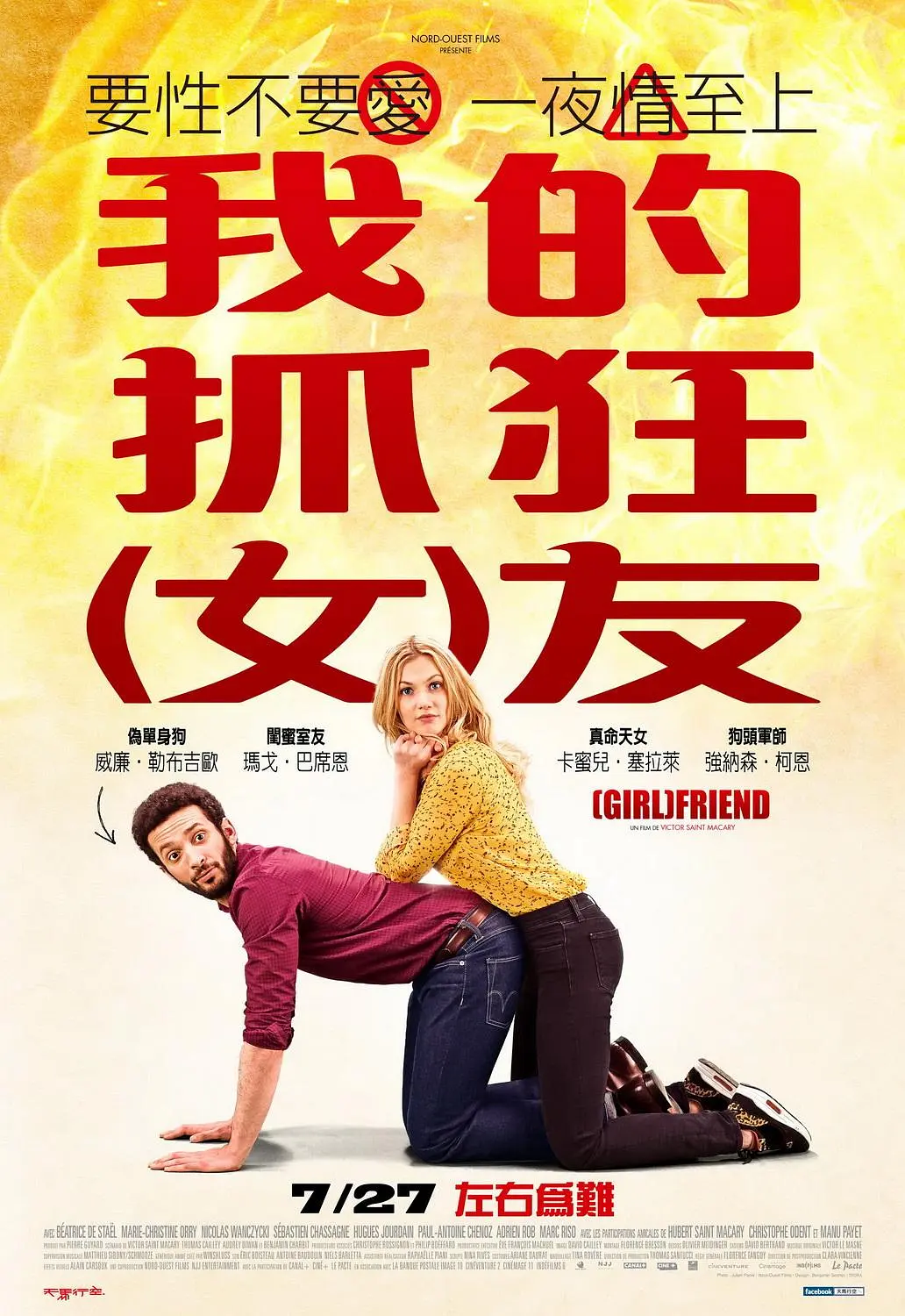 [夸克下载][闺蜜室友 未删减版][WEB-MKV/3.1G][法语中字][1080P][大飞机]-影音屋