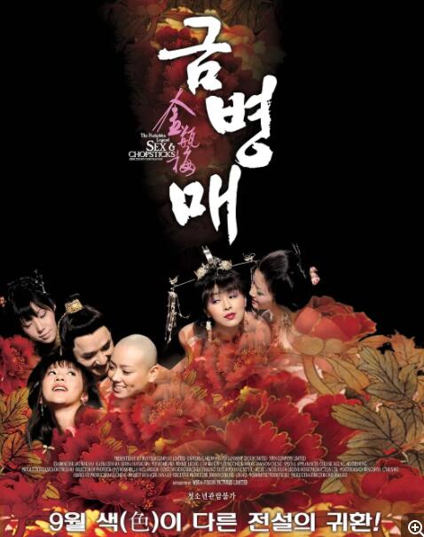 [夸克下载][金瓶梅][WEB-MP4/1G][国粤双语中字][1080P/720P][大C度]-影音屋