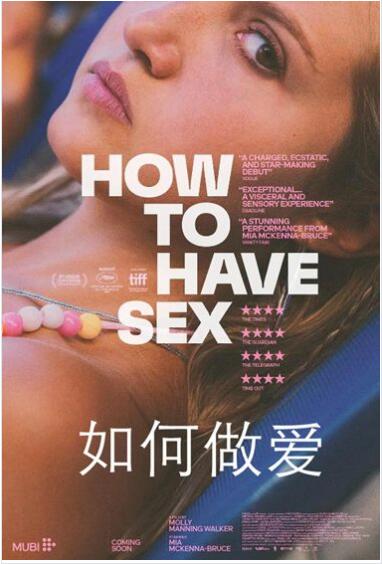 [夸克下载][如何做爱][WEB-MKV/1.46GB][英语中字][1080P][深夜片]-影音屋