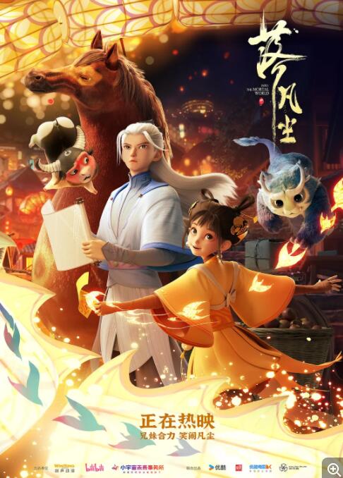 [夸克下载][落凡尘][WEB-MKV/2.1GB][国粤双语中字][1080P][豆瓣7.9高分动画]-影音屋