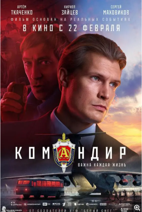 [夸克下载][抗命营救/指挥官][WEB-MP4/2.86GB][俄语中字][1080P][最新大片]-影音屋