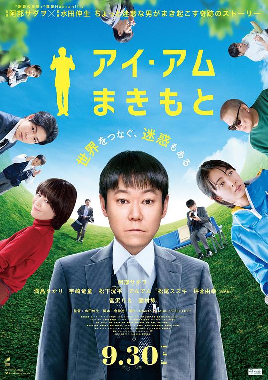 [夸克下载][我是牧本][WEB-MKV/4.3G][中文字幕][1080P]-影音屋