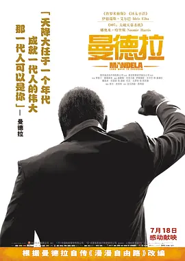 [夸克下载][曼德拉][WEB-MKV/11.7G][中文字幕][1080P]-影音屋