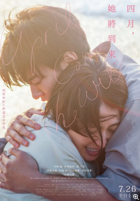 [夸克下载][四月女友][WEB-MP4/5.9GB][日语中字][1080P][日本唯美 佐藤健 长泽雅美]-影音屋