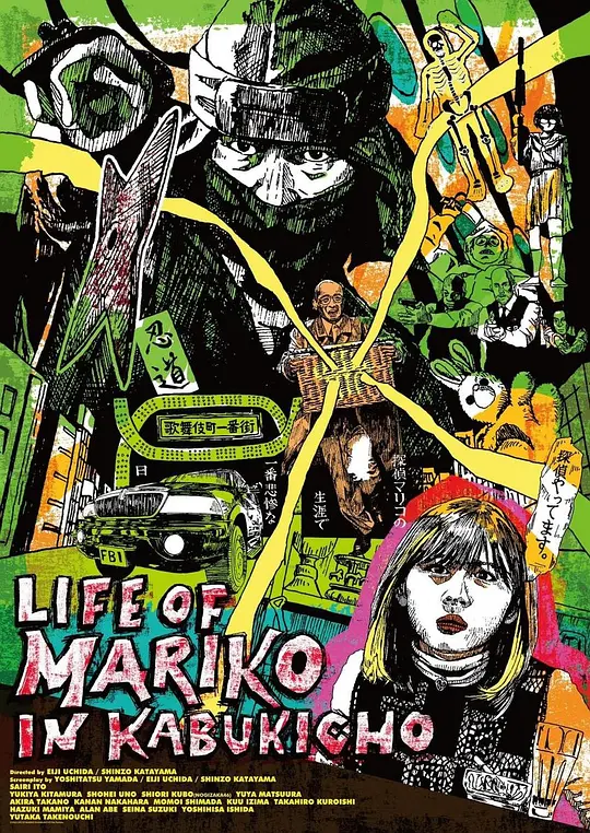 [夸克下载][侦探麻理子一生中最悲惨的日子][WEB-MKV/3.7G][中文字幕][1080P]-影音屋