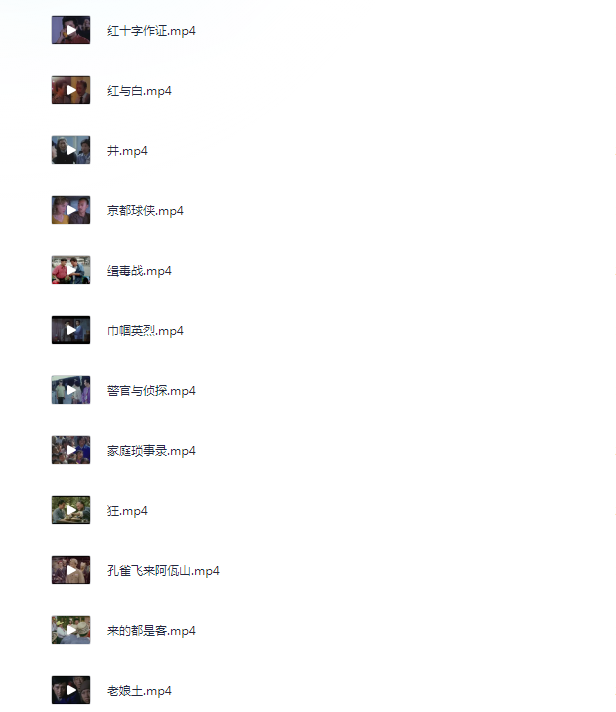 图片[2]-[夸克下载][峨眉电影制片厂经典电影修复49部][WEB-MKV/91.9GB][国语中字][1080P]-影音屋