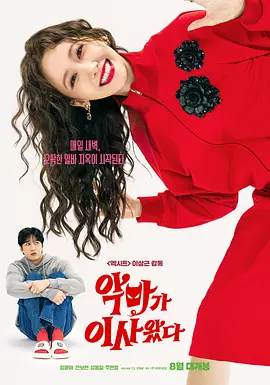 [夸克下载][恶魔搬进来了][WEB-MKV/6.5G][中文字幕][1080P][林允儿 2025最新 正式版]-影音屋