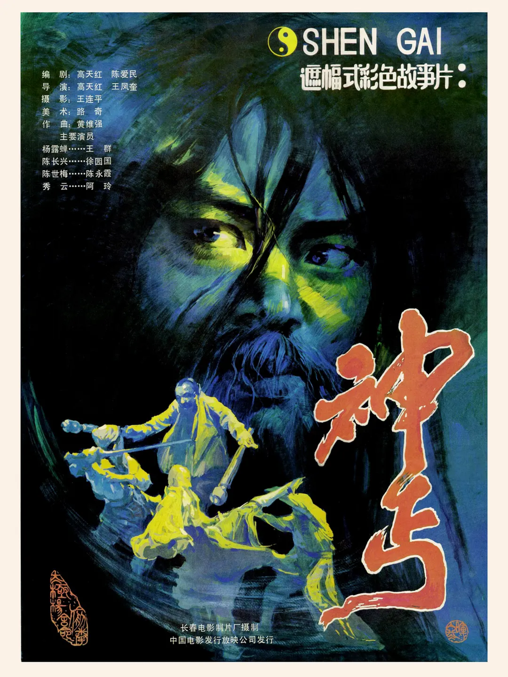 [夸克下载][神丐][HDTV-TS/5G][国语配音/中文字幕][1080P][CCTV6]-影音屋