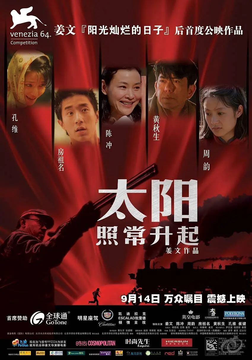 [夸克下载][太阳照常升起][WEB-MKV/3G[国语中字][1080P][高分]-影音屋